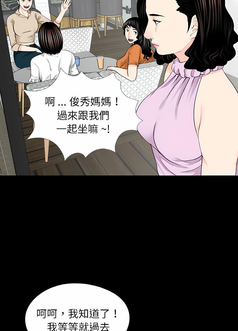 《傳宗接代好困難》漫画 第24話