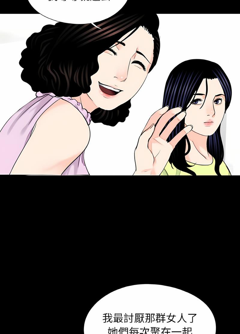 《傳宗接代好困難》漫画 第24話