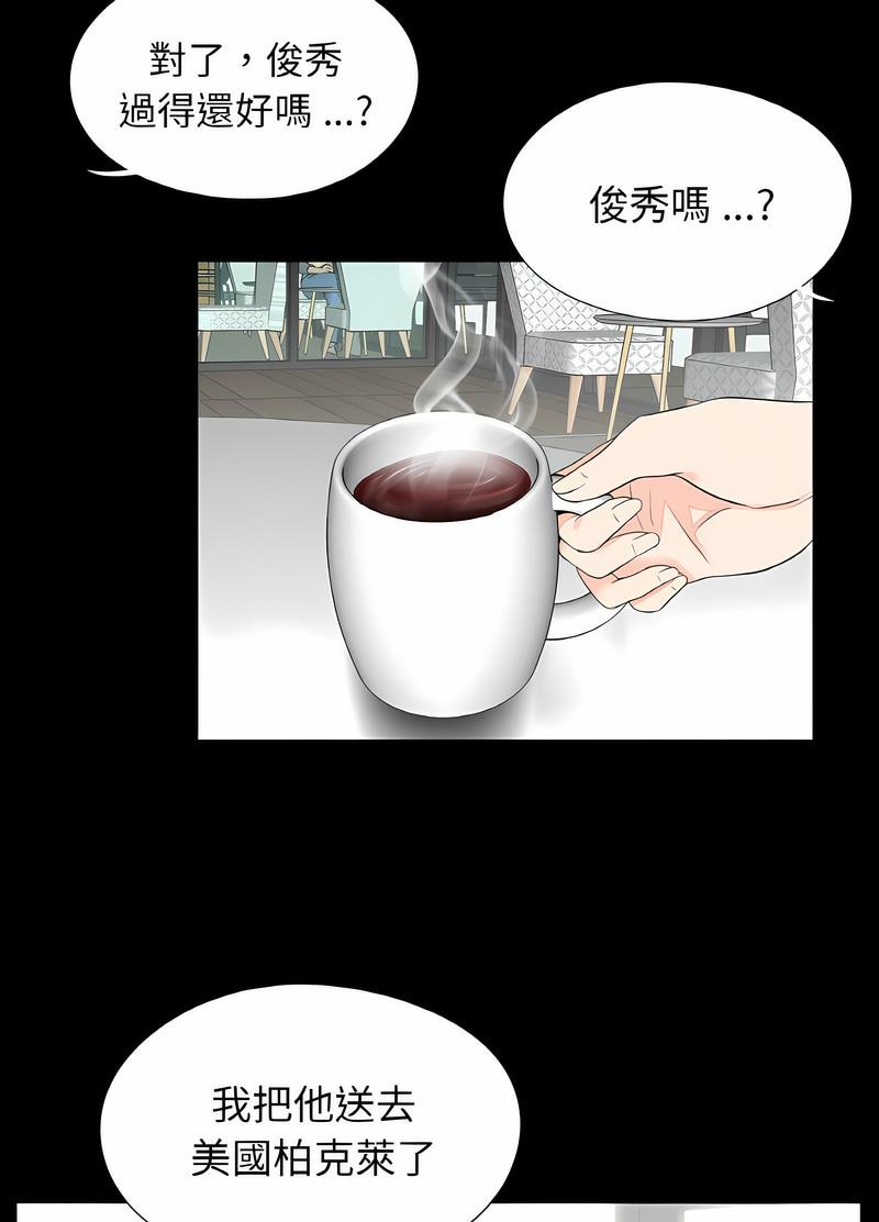 《傳宗接代好困難》漫画 第24話