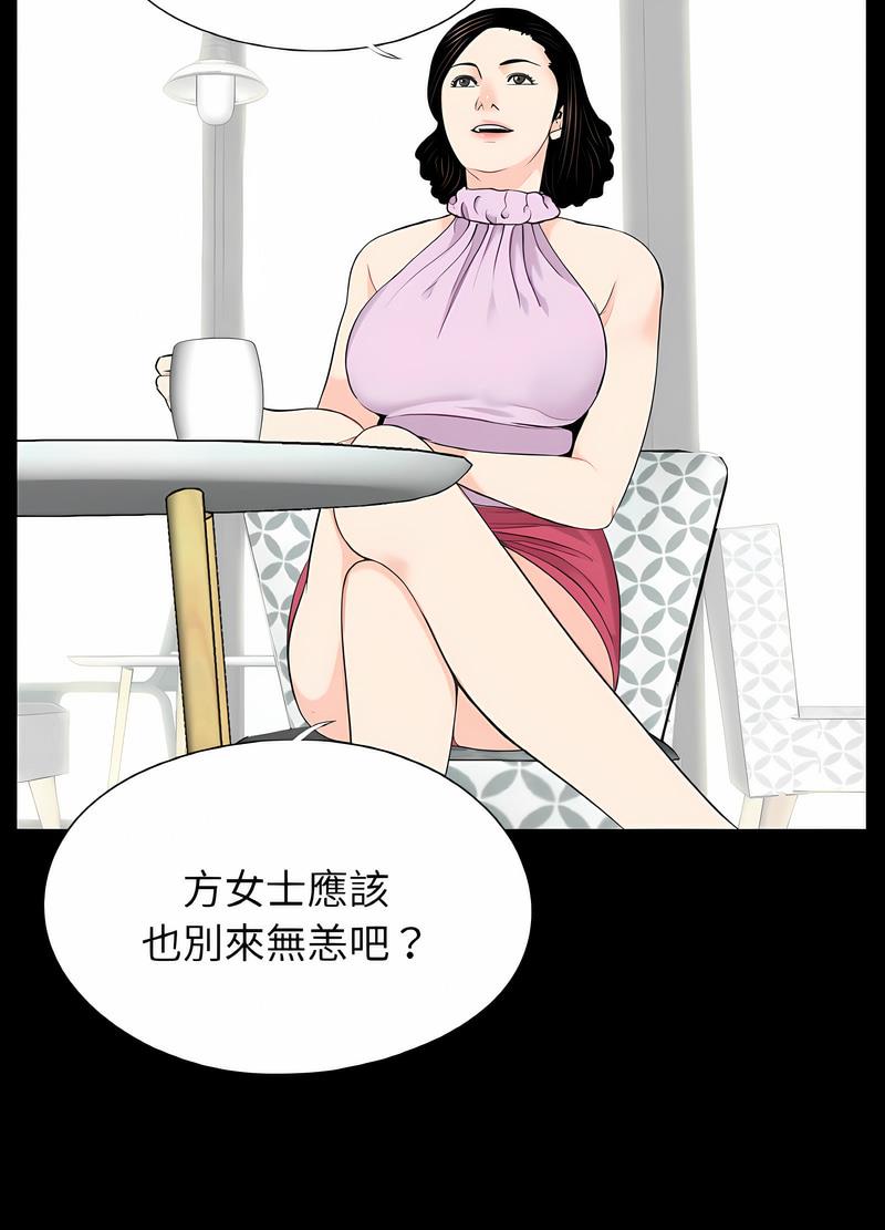 《傳宗接代好困難》漫画 第24話