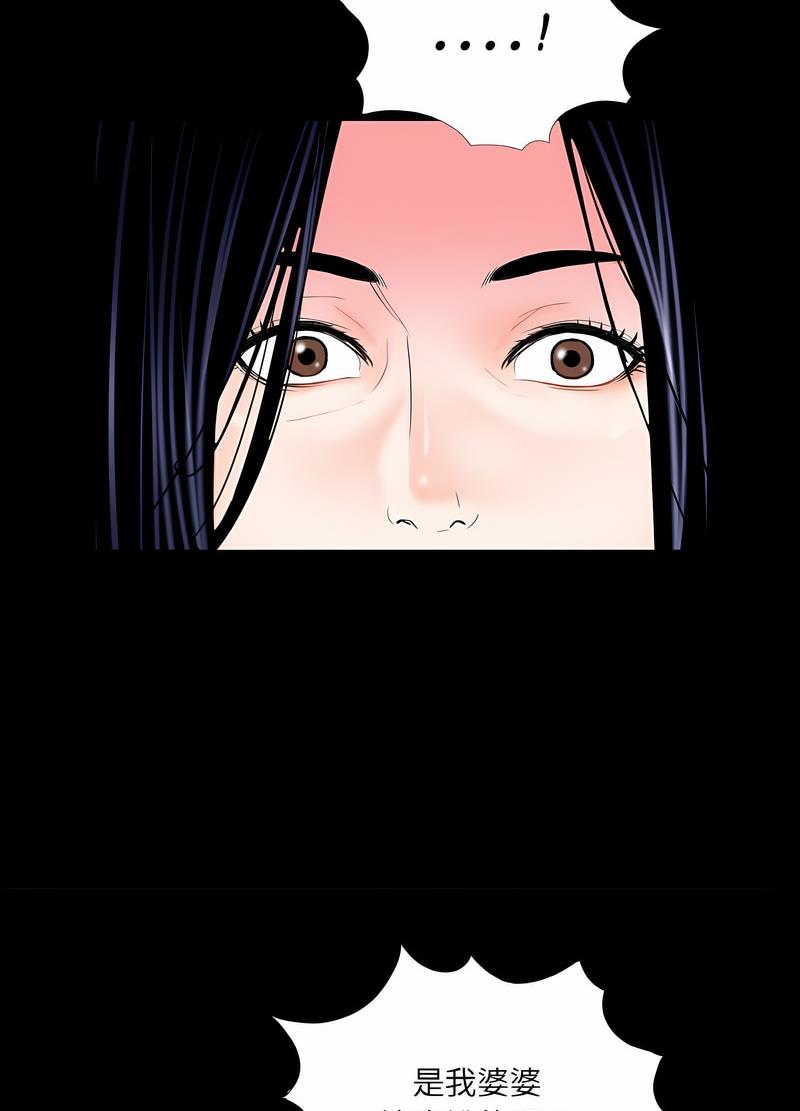 《傳宗接代好困難》漫画 第24話
