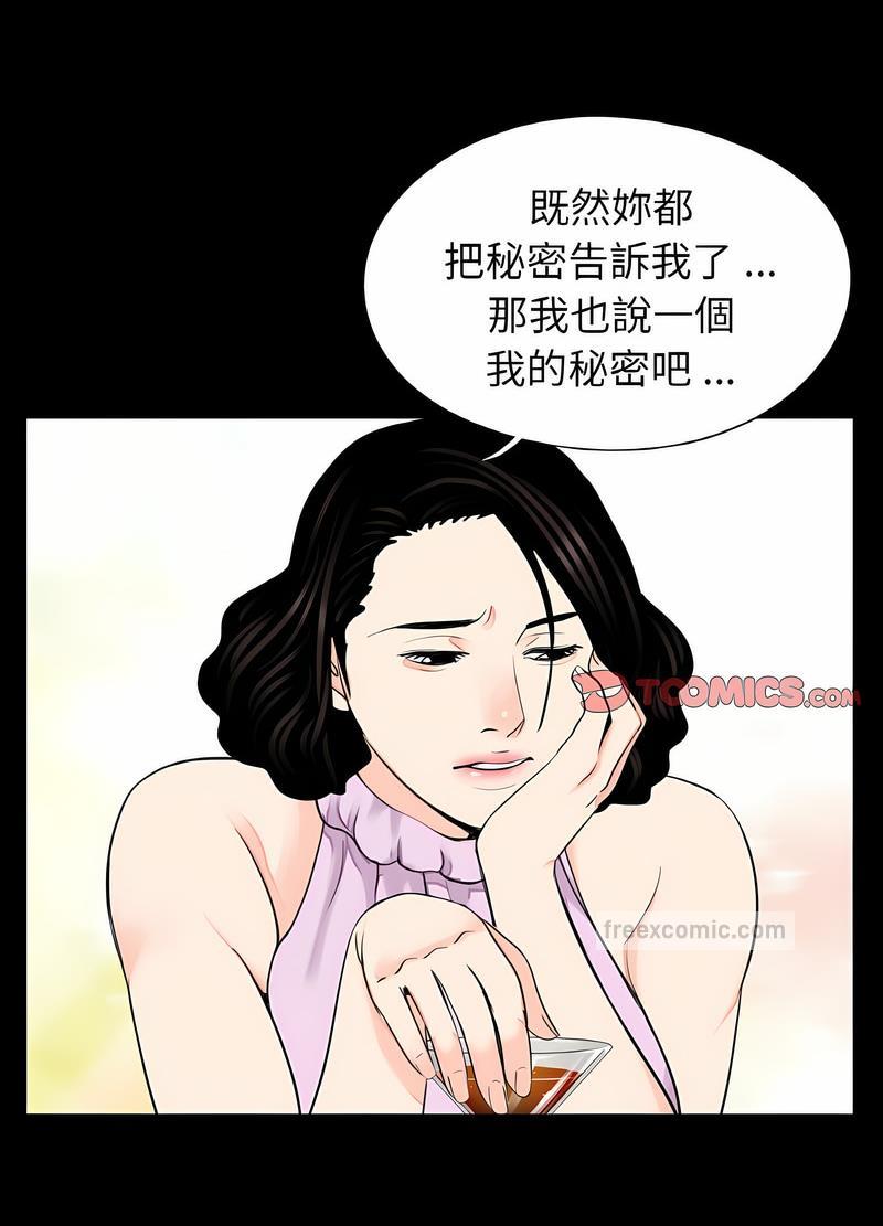 《傳宗接代好困難》漫画 第24話