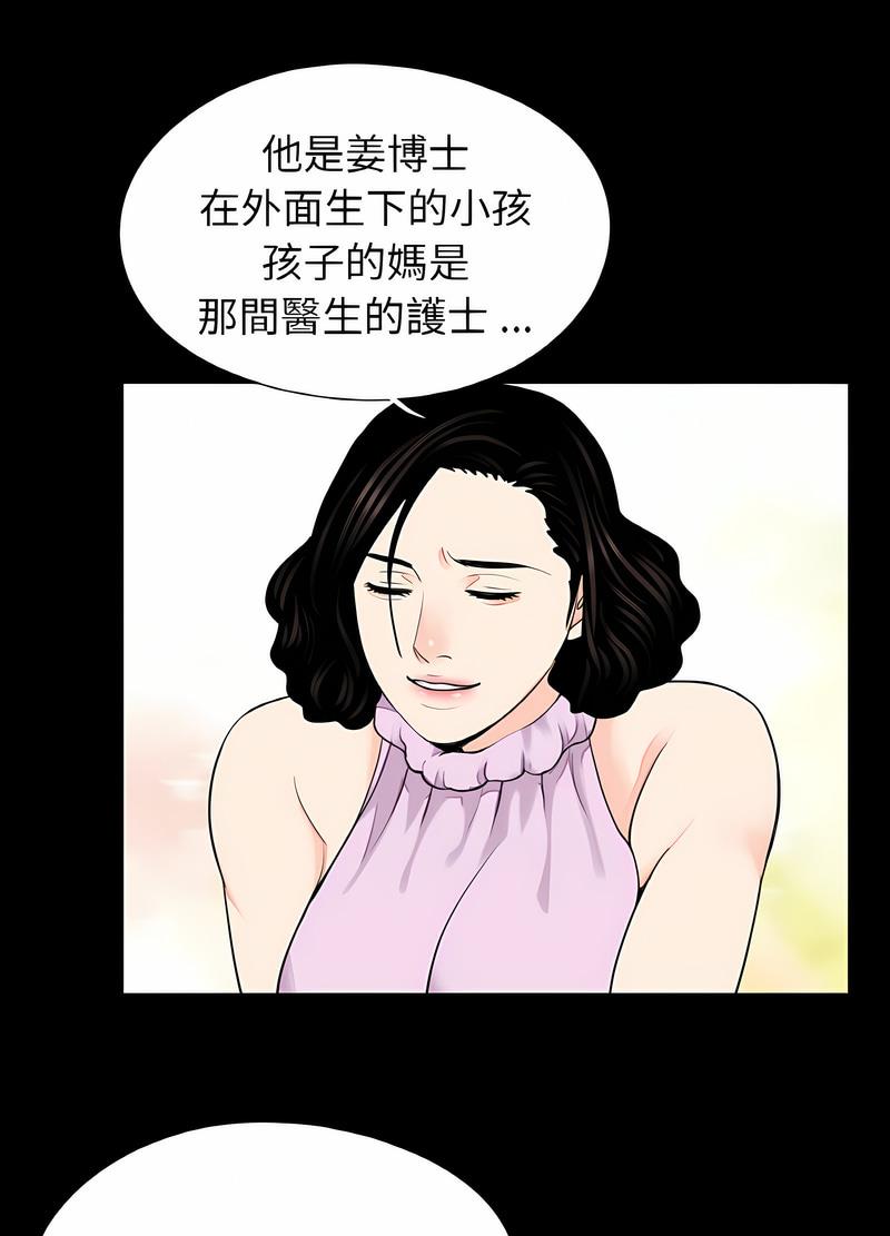 《傳宗接代好困難》漫画 第24話