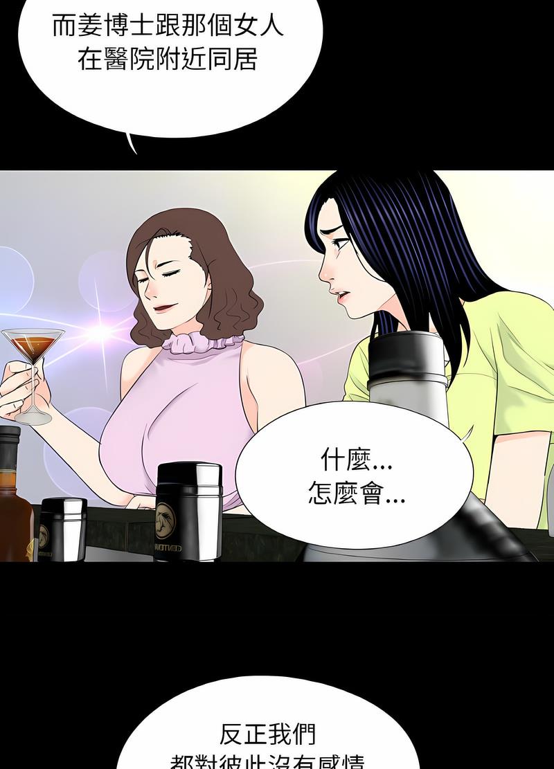 《傳宗接代好困難》漫画 第24話
