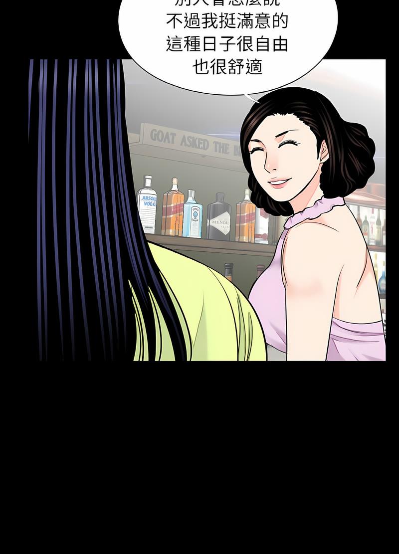 《傳宗接代好困難》漫画 第24話