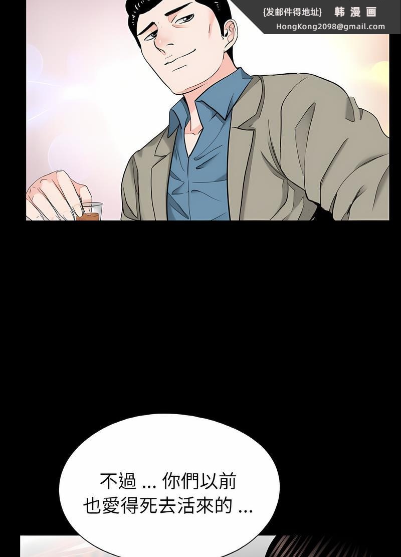 《傳宗接代好困難》漫画 第24話