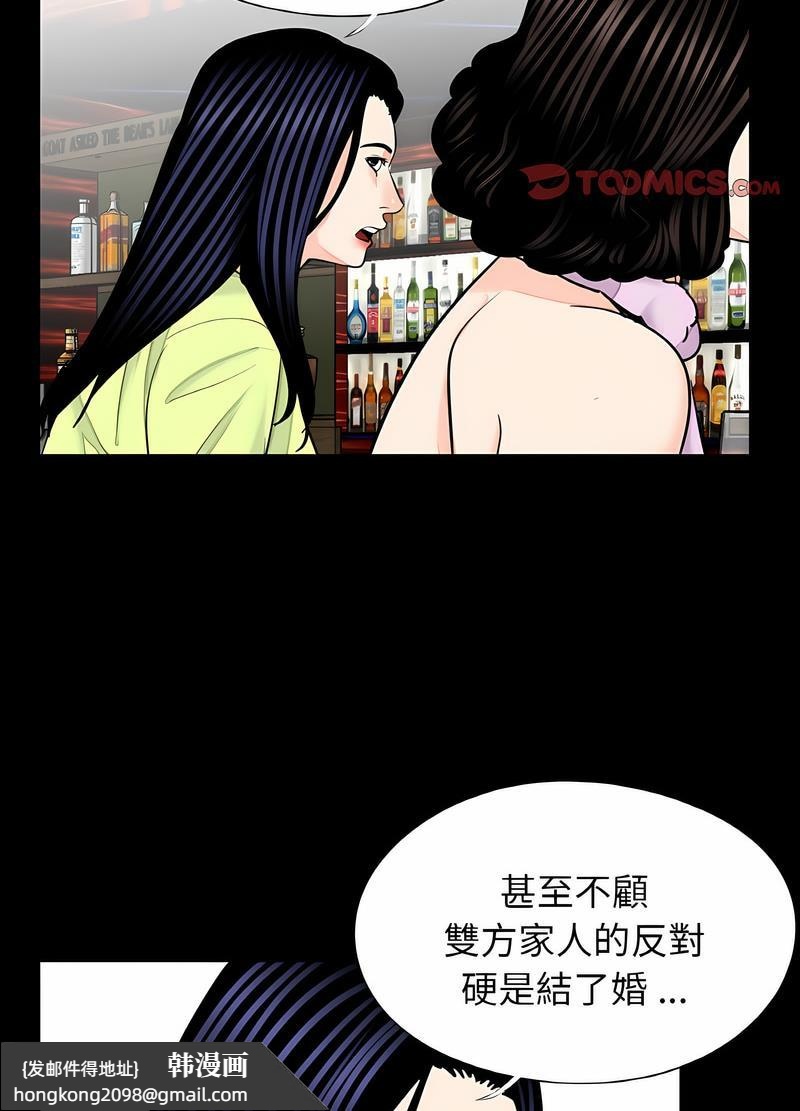 《傳宗接代好困難》漫画 第24話