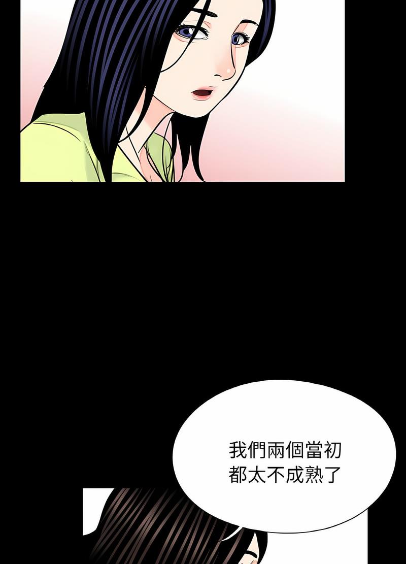 《傳宗接代好困難》漫画 第24話