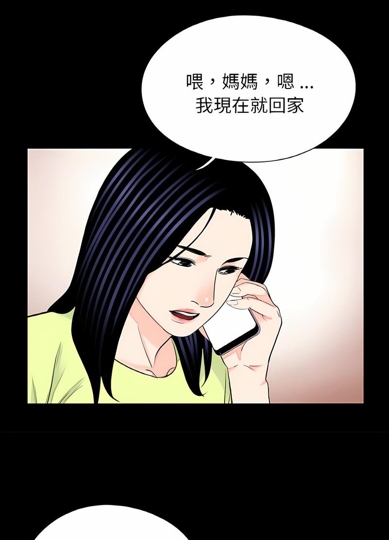 《傳宗接代好困難》漫画 第24話