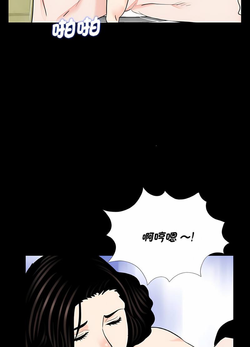 《傳宗接代好困難》漫画 第24話