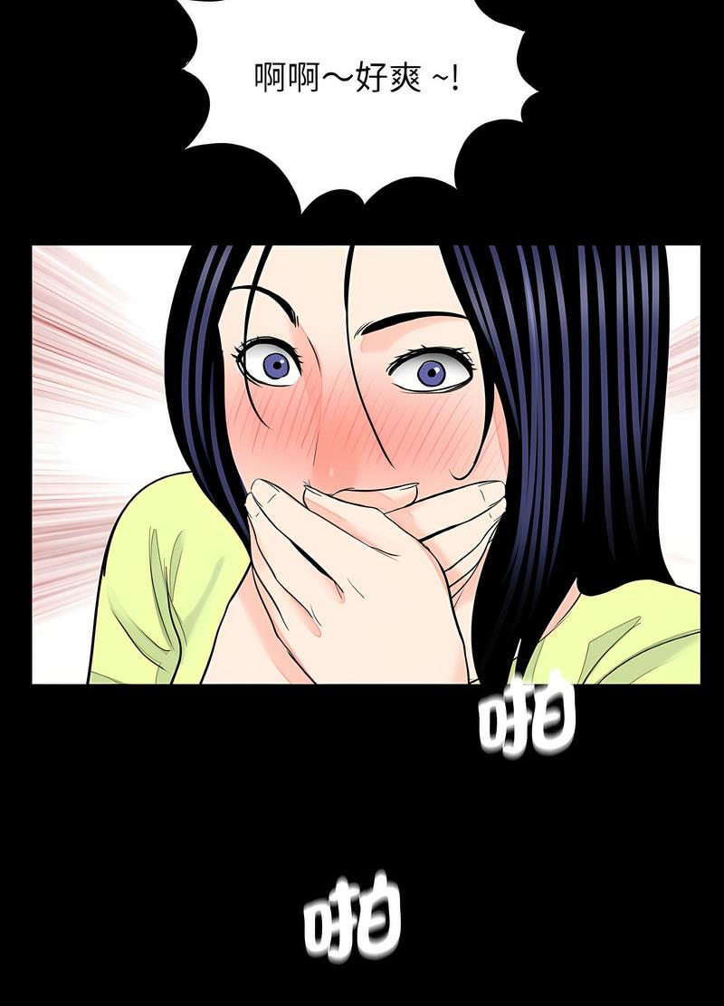 《傳宗接代好困難》漫画 第24話