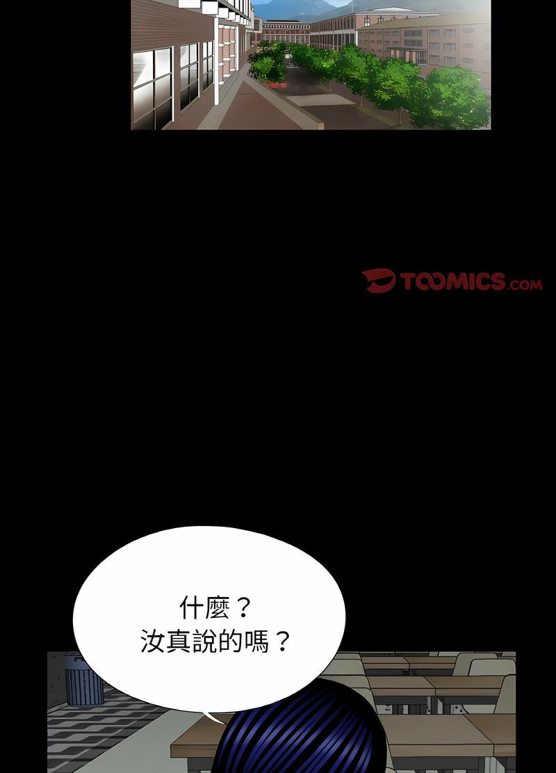 《傳宗接代好困難》漫画 第24話