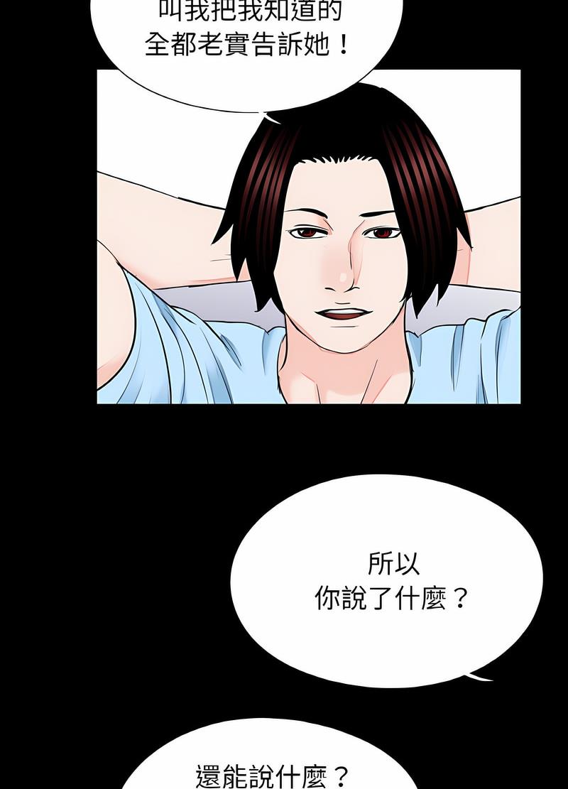 《傳宗接代好困難》漫画 第24話