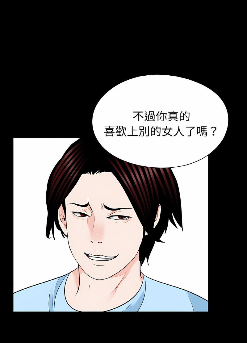 《傳宗接代好困難》漫画 第24話