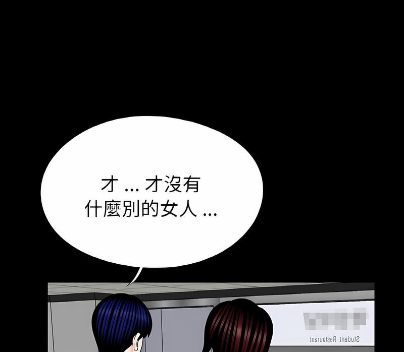 《傳宗接代好困難》漫画 第24話
