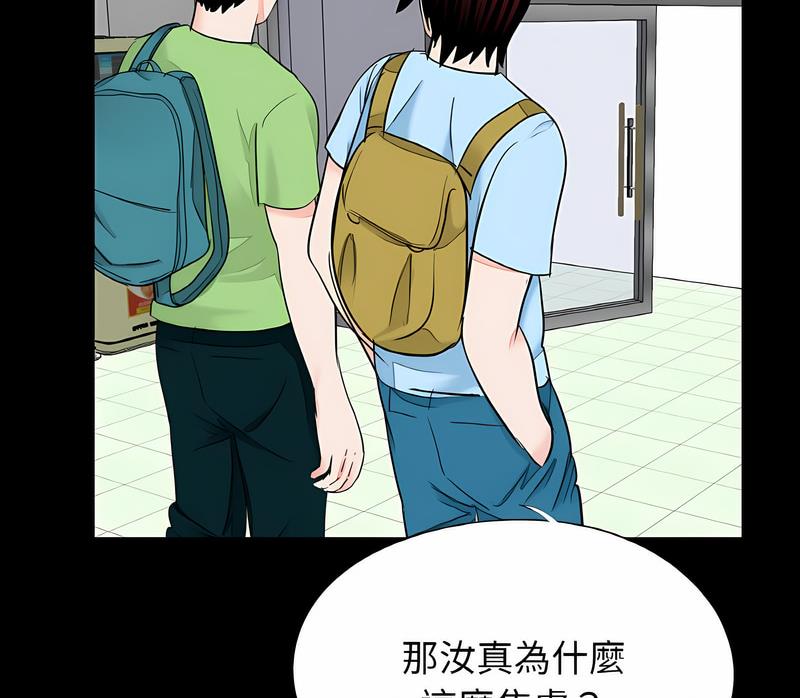 《傳宗接代好困難》漫画 第24話
