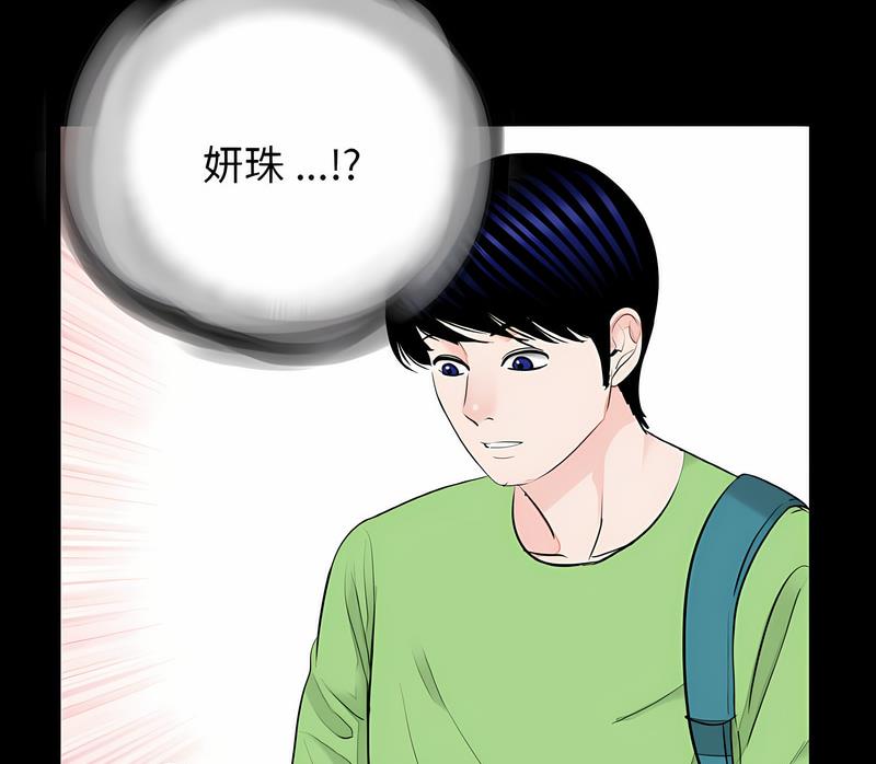 《傳宗接代好困難》漫画 第24話