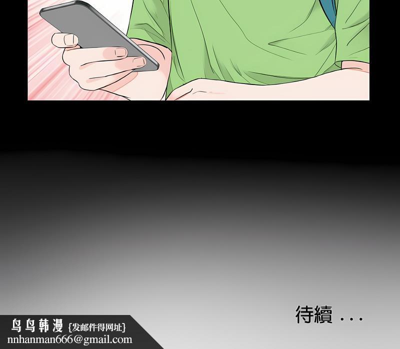 《傳宗接代好困難》漫画 第24話