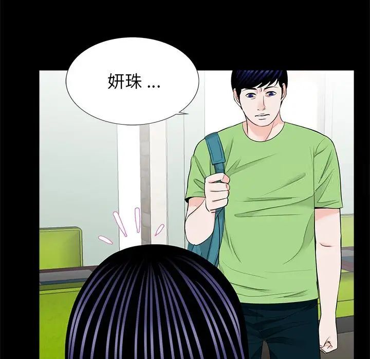 《傳宗接代好困難》漫画 第25話