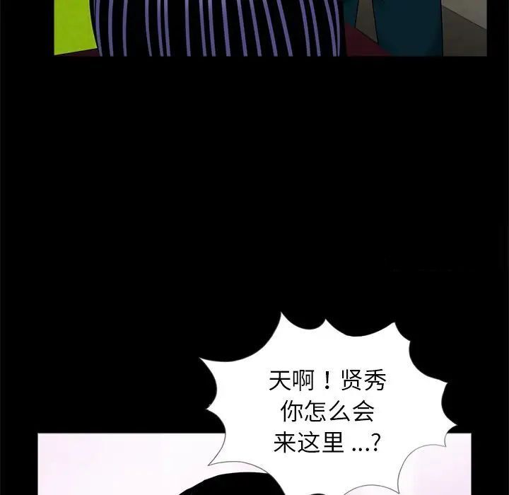 《傳宗接代好困難》漫画 第25話