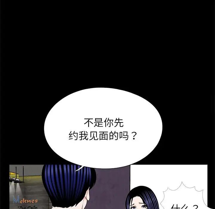 《傳宗接代好困難》漫画 第25話