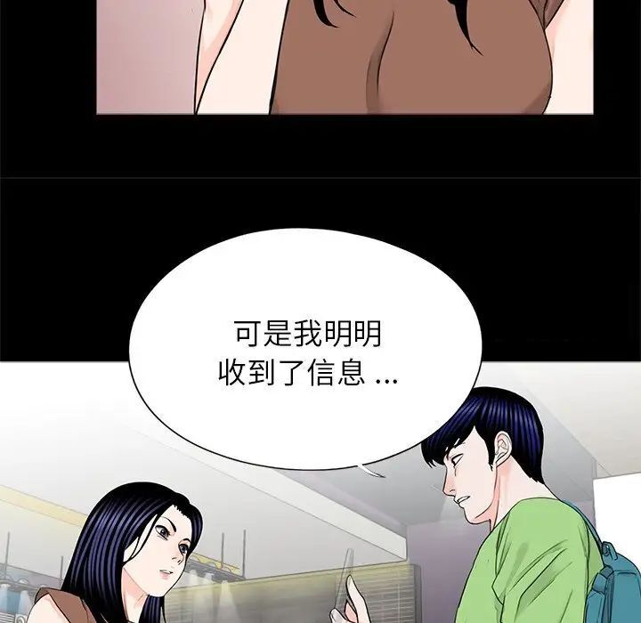 《傳宗接代好困難》漫画 第25話