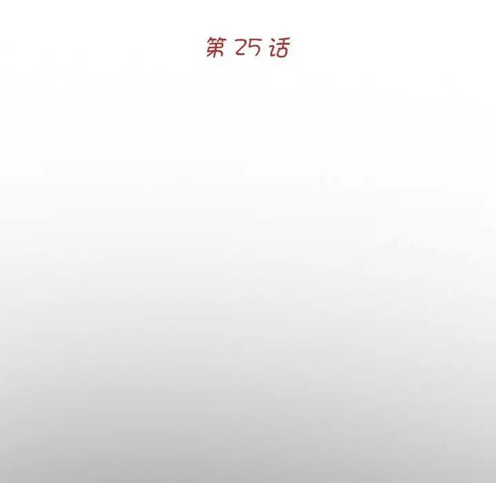 《傳宗接代好困難》漫画 第25話