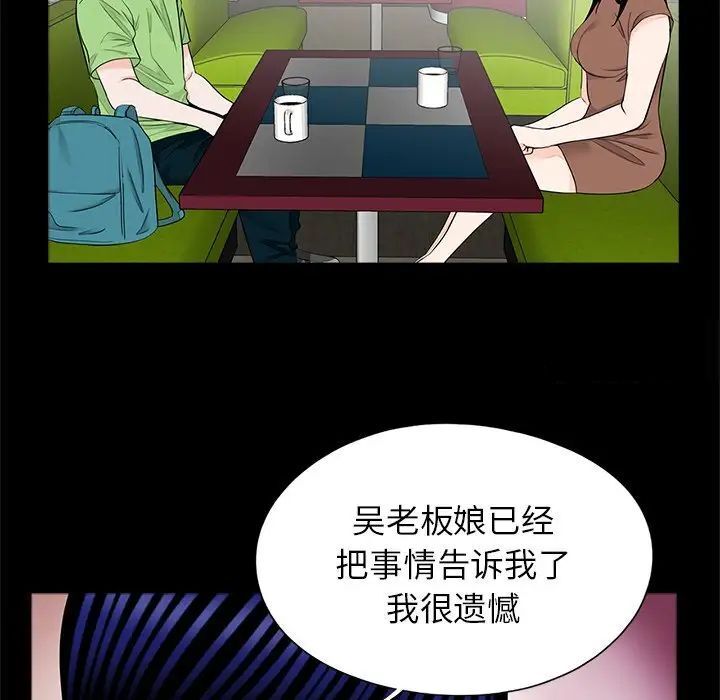 《傳宗接代好困難》漫画 第25話