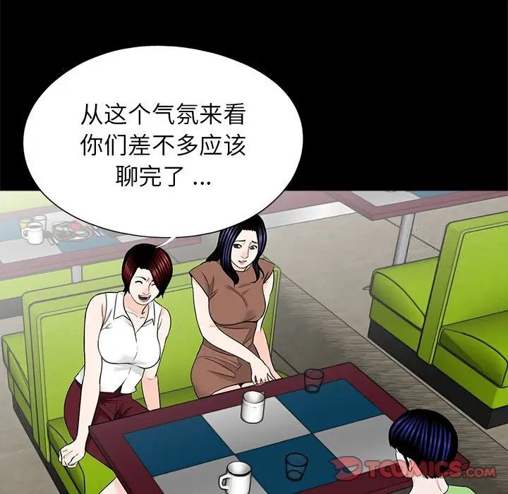 《傳宗接代好困難》漫画 第25話