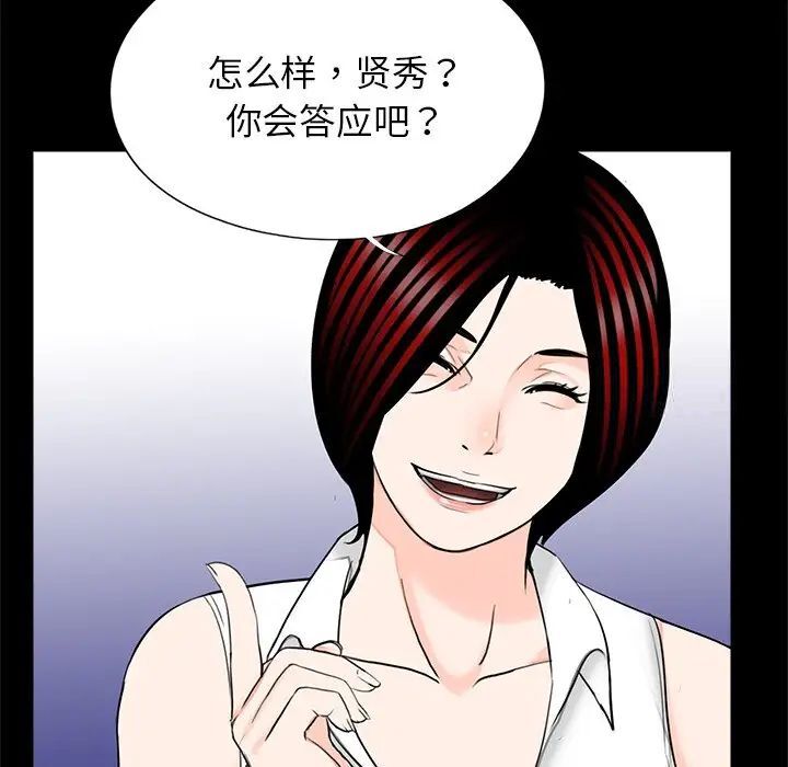 《傳宗接代好困難》漫画 第25話