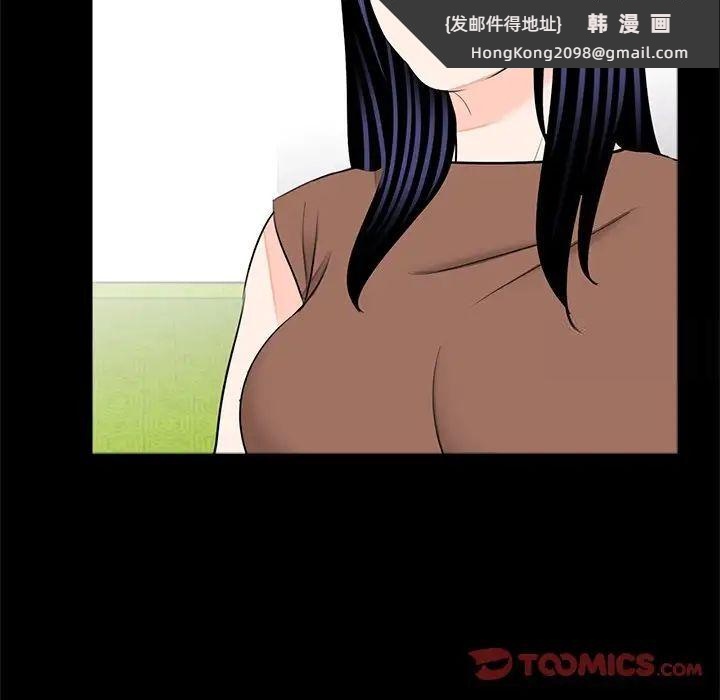 《傳宗接代好困難》漫画 第25話
