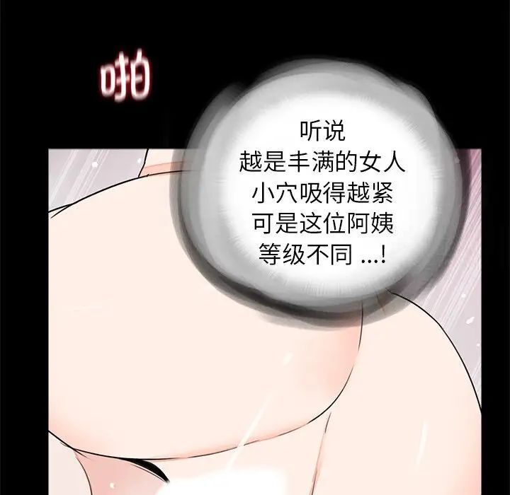 《傳宗接代好困難》漫画 第25話