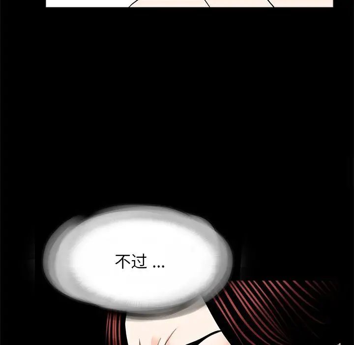《傳宗接代好困難》漫画 第25話