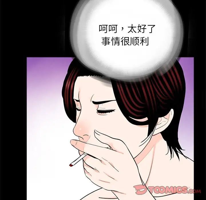 《傳宗接代好困難》漫画 第25話