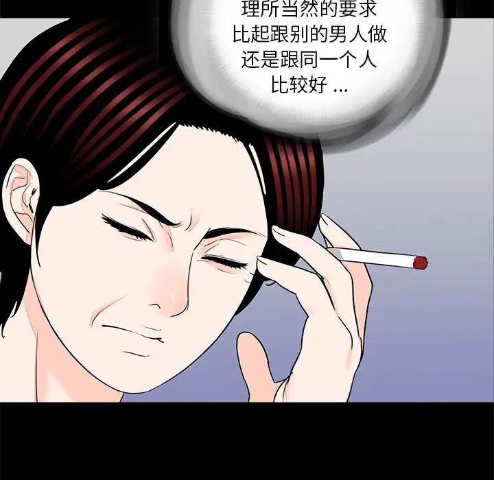 《傳宗接代好困難》漫画 第25話