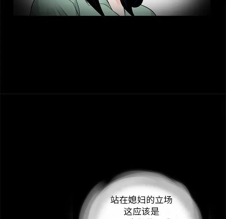 《傳宗接代好困難》漫画 第25話