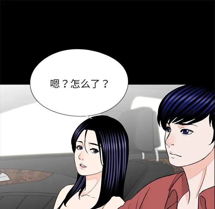 《傳宗接代好困難》漫画 第25話