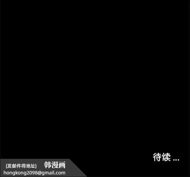 《傳宗接代好困難》漫画 第25話