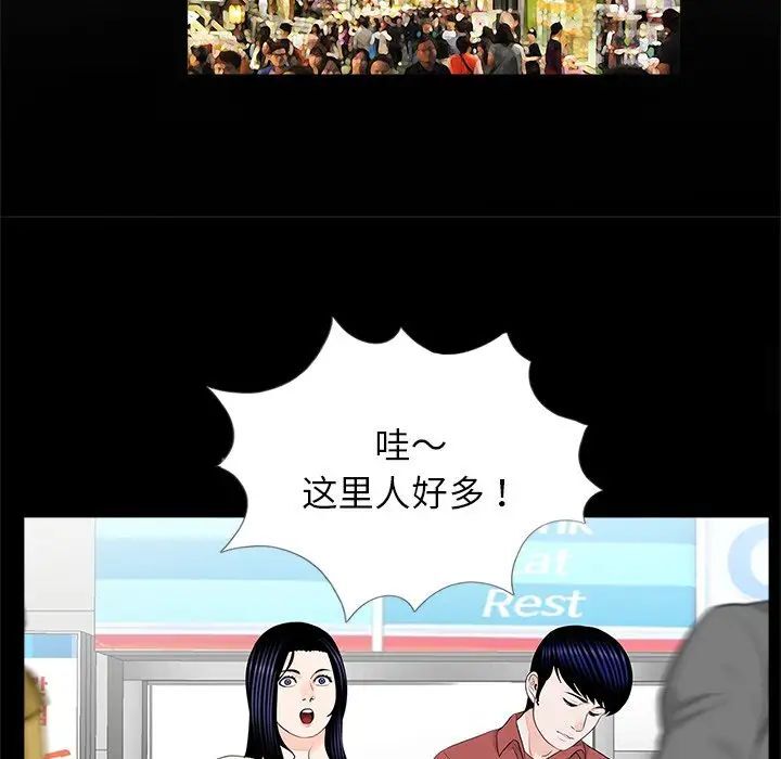 《傳宗接代好困難》漫画 第26話