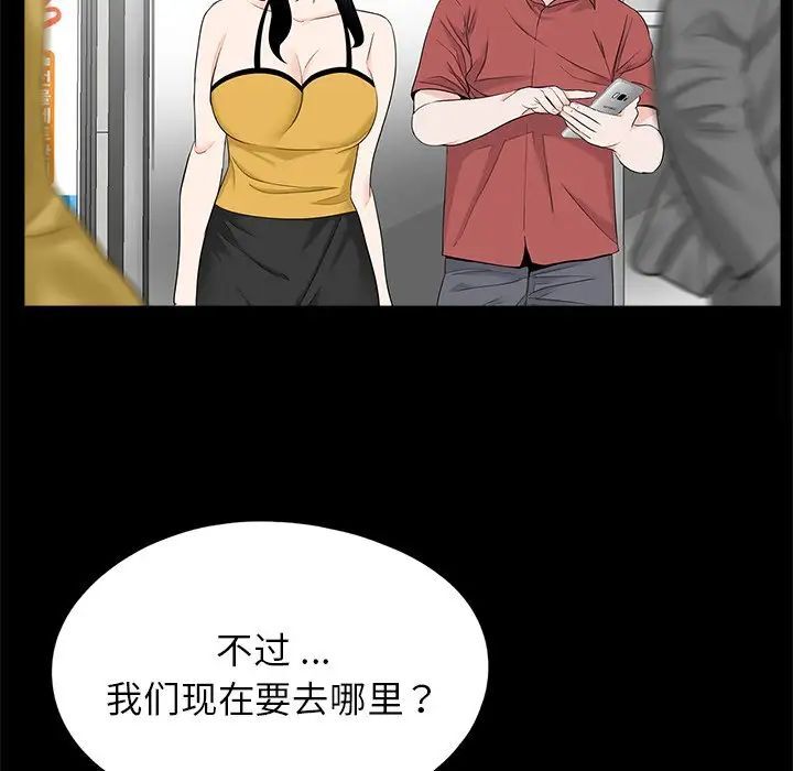 《傳宗接代好困難》漫画 第26話