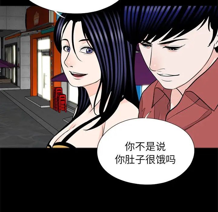 《傳宗接代好困難》漫画 第26話