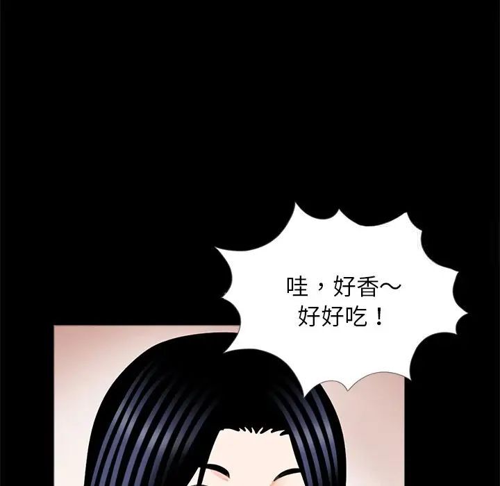《傳宗接代好困難》漫画 第26話