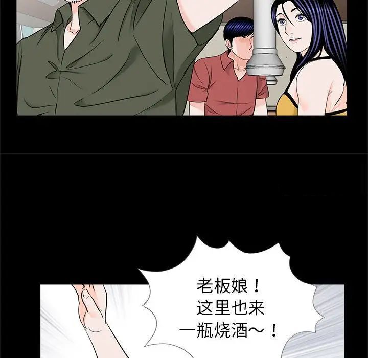 《傳宗接代好困難》漫画 第26話