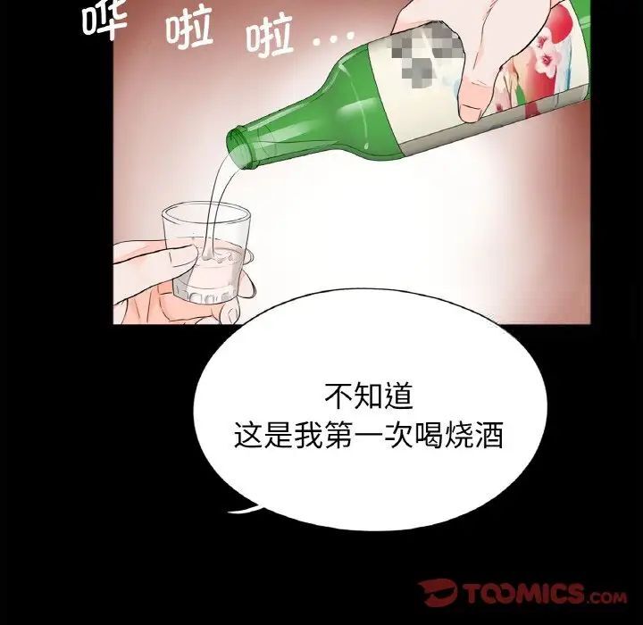 《傳宗接代好困難》漫画 第26話