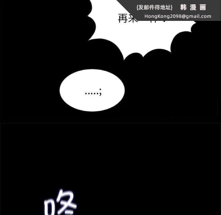 《傳宗接代好困難》漫画 第26話