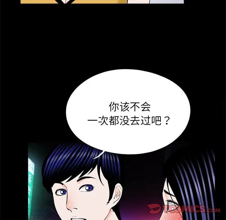 《傳宗接代好困難》漫画 第26話