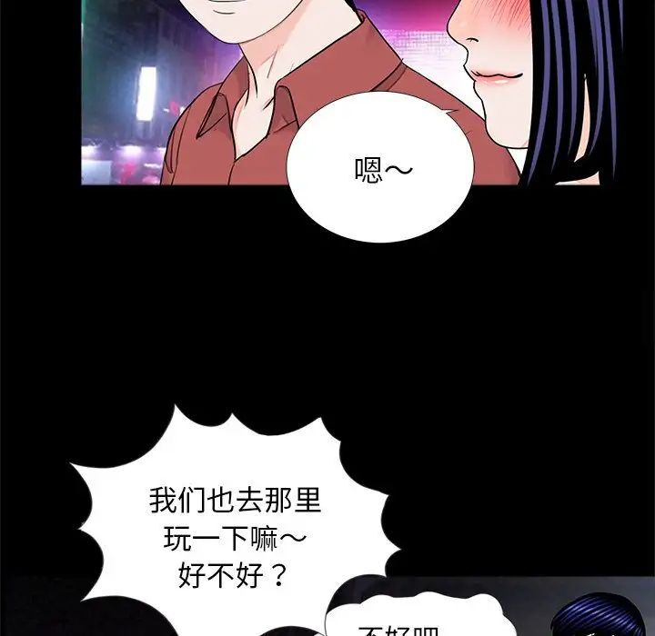 《傳宗接代好困難》漫画 第26話
