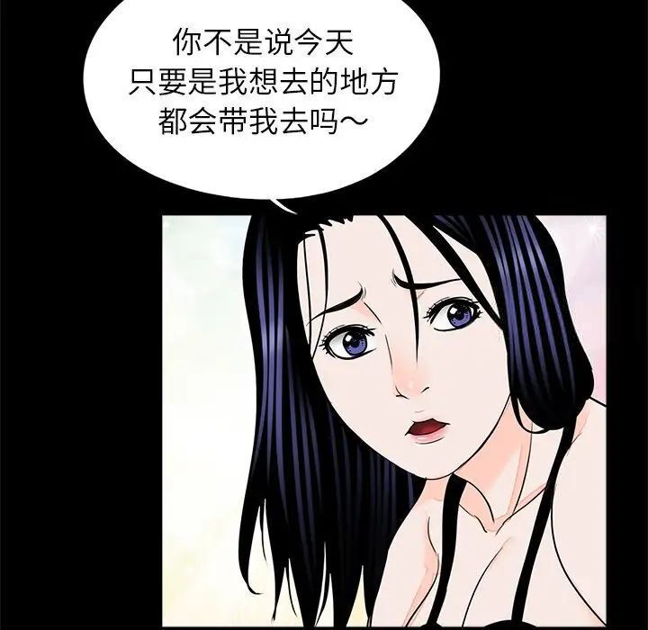 《傳宗接代好困難》漫画 第26話