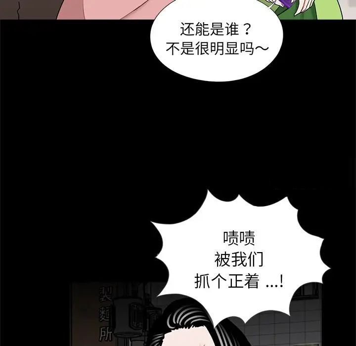 《傳宗接代好困難》漫画 第26話