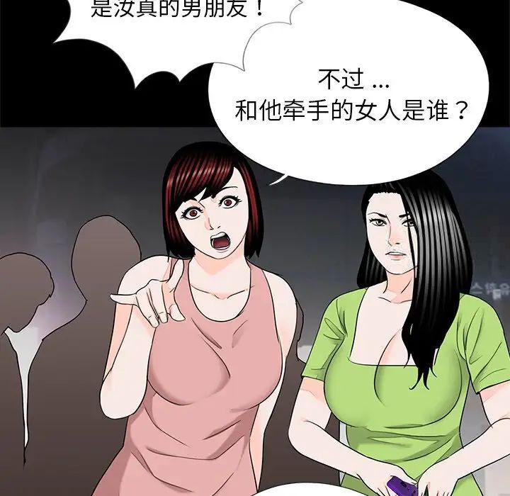 《傳宗接代好困難》漫画 第26話